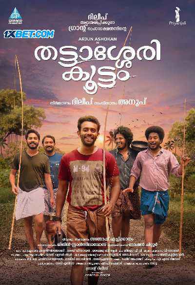 Download Thattassery Koottam 2022 Hindi (HQ Dub) Download Thattassery Koottam 2022 Hindi (HQ Dub)